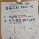 파리바게뜨 지제역더샵점