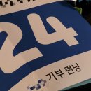 울주공연배달 5회차 | 블챌 11 11월 셋째 주 내 일상(방어회 배라 칸쵸 두찜 마라톤 쿠자 서커스 차이나타운 월미도)