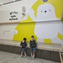 꿈 | 천안 아이와 가볼만한곳 꿈누리터 체험 후기