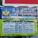 도도약국 이미지