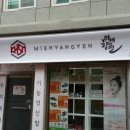 미애향연 이미지