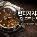 명품시계 워치엔조이