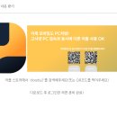 U2PC방 네이버블로그