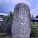송림마을 회관 이미지