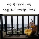 팜스빌리지 이미지