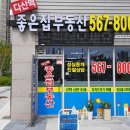 다산좋은집공인중개사사무소 이미지