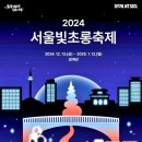 영롱서울