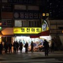 영천민물장어 이미지