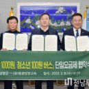 (유)동광담양고속 이미지