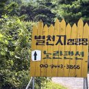 [경남캠핑] 시원한 여름캠핑, 산청 별천지 캠핑장 까망1 후기