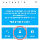 삼성화곡소아청소년과의원 네이버블로그