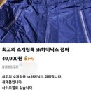 (주)코리아세븐중동재원점 | [GI 인터넷(홍보)팀장]사회나 회사나 온통 SK하닉과 삼전이야기^^ 엄마가 이왕 물어오는거 남자도 SK...