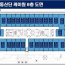시엠프레 남동산단