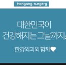 한강외과의원 이미지