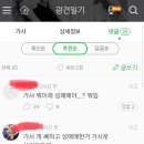 성매매 연상된다고 난리인 검정치마 신곡 이미지