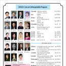 성동연 Concert Unforgettable(2026.10.24(토),TLI Art Center) 이미지