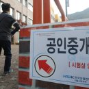 2024 박문각 주택관리사 - 문제풀이 - 민법 | 공인중개사 합격 가이드 / 빈틈없는 합격 전략! 과목별 공략과 효율적인 공부 방법 및 시기!