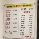 대원숯불막창 | [성당동맛집]대구시달서구/성당동/막창전문점/야들야들한막창/삼겹살도맛있어요/포차분위기 #대원막창