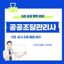 4. 안전관리물자 지정제도 이미지