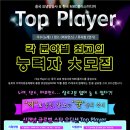 탑플레이어