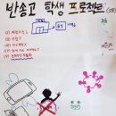 반송고등학교