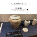 인흥군 묘산비 | 부천 아이와 가볼만한 곳, 부천시립박물관에서 <태, 왕실의 영원을 기리다> 특별전시 이야기 추천