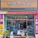 양산상회 이미지