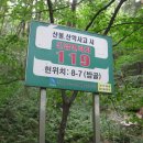 밤골농원 | <3>효자2동(밤골농원)-국사당-등산로입구-다리-삼거리-능선-암릉구간-해골바위-암릉조망대-기지국송전탑...