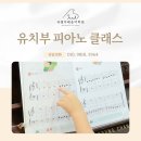 피아노로여는세상음악학원 이미지
