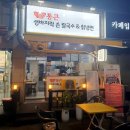 고잔동 703~고잔동 720-1 주변 | 안산 단원구 고잔동 바지락 칼국수 만두 맛집, 통큰생바지락손칼국수&amp;칡냉면 맛있는 식사 후기