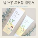 문구잼직지초점 | 발아콩 트러블 약산성 클렌저 세안 후 당김 걱정 줄인 후기