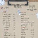 코코앤잭슨 이미지