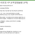 자이로토닉에코광교