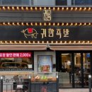 정인족발