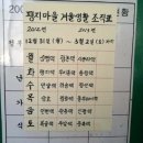 정해 마을회관 이미지