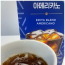 이디아커피 - 강동구 올림픽로 660 | 이디아 블렌드 아메리카노 스틱커피 실후기! 진한데 깔끔해서 놀람