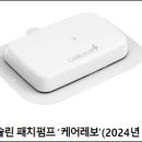 케어메디