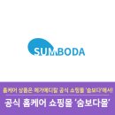 (주)숨메디칼 이미지