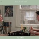 특별한 사랑 또는 평범한 사랑의 시작, 영화 "노팅 힐(Notting Hill)"