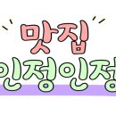 동성로할매부대찌개 이미지