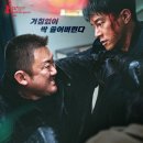 범죄도시4 | 영화 범죄도시 4 정보 및 평점: 돌아온 장이수와 역대급 전투력 빌런의 대결