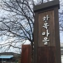 마로니에민박 | 전주 한옥마을 둘러보기1 _ 마당예쁜집 / 전동성당 / 평화의소녀상 / 풍남문