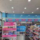 즐거운온누리약국 이미지