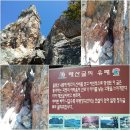 제48차 은빛산악회 3월 정기산행 홍천팔봉산(시산제) 이미지