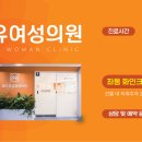미즈여성산부인과의원 이미지