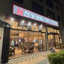 소양상회 | 평택 고덕 맛집 진성상회 곱창 후기, 야장 감성에 특양볶음밥까지