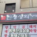 진성상회