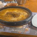 부평 충전소 | 부평의 명소, 1982삼계정에서 건강한 삼계탕 맛보세요!