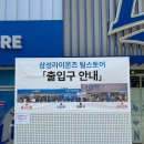 [대구 수성구] 대구삼성라이온즈파크 팀스토어 경기없는날 방문 후기