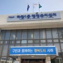하단1동 행정복지센터 이미지